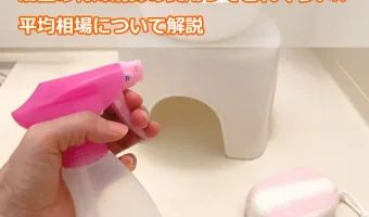 浴室の特殊清掃の費用ってどれぐらい!?平均相場について解説