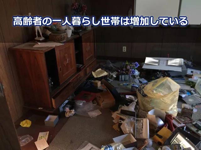 高齢者の一人暮らし世帯は増加している