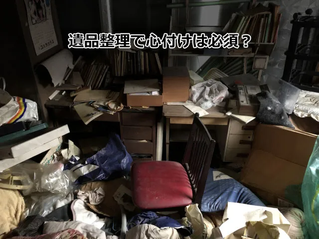 遺品整理で心付けは必須？