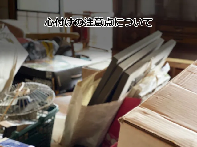 心付けの注意点