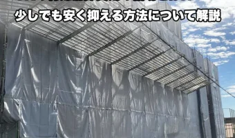 1Kの特殊清掃費用の相場とは!?少しでも安く抑える方法について解説